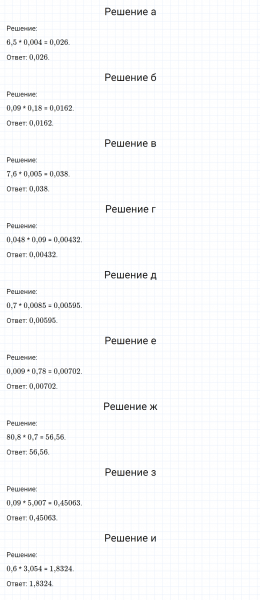 ГДЗ по математике 6 класс Никольский, Потапов задание №796