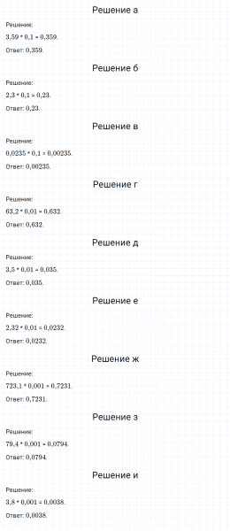 ГДЗ по математике 6 класс Никольский, Потапов задание №797