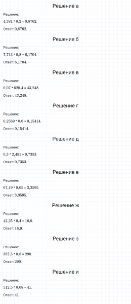 ГДЗ по математике 6 класс Никольский, Потапов задание №798