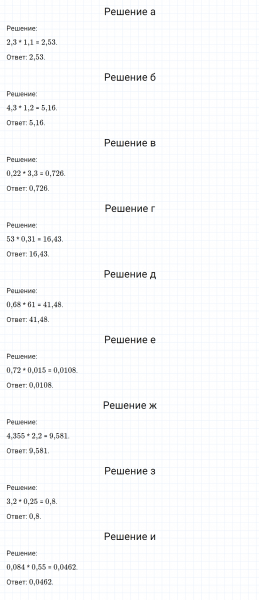 ГДЗ по математике 6 класс Никольский, Потапов задание №799