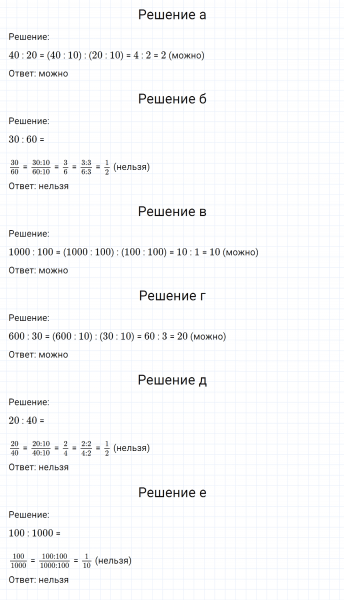 ГДЗ по математике 6 класс Никольский, Потапов задание №8