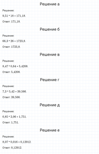 ГДЗ по математике 6 класс Никольский, Потапов задание №803