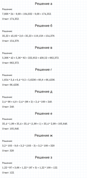 ГДЗ по математике 6 класс Никольский, Потапов задание №805