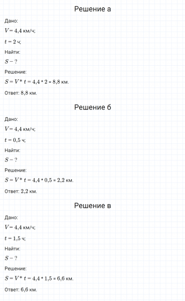 ГДЗ по математике 6 класс Никольский, Потапов задание №807