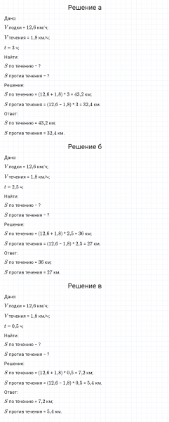 ГДЗ по математике 6 класс Никольский, Потапов задание №808