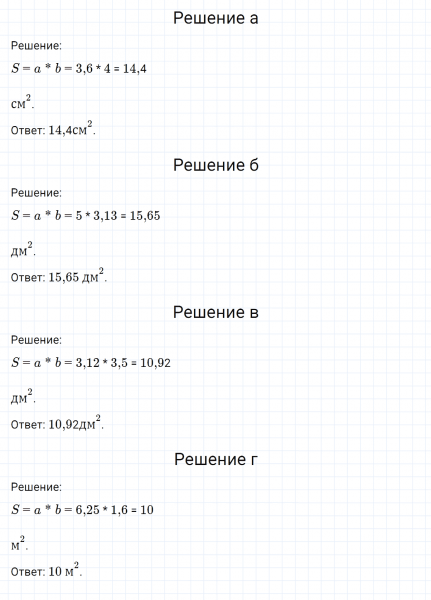 ГДЗ по математике 6 класс Никольский, Потапов задание №809