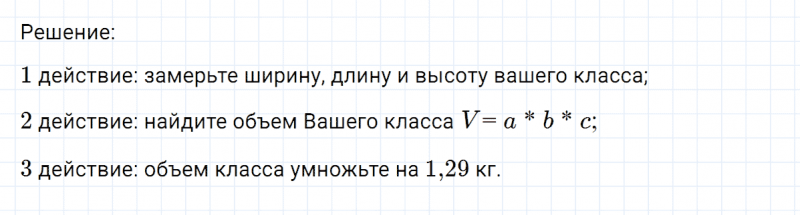 ГДЗ по математике 6 класс Никольский, Потапов задание №811