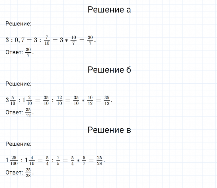 ГДЗ по математике 6 класс Никольский, Потапов задание №814