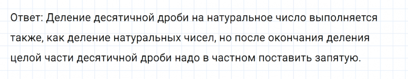 ГДЗ по математике 6 класс Никольский, Потапов задание №815