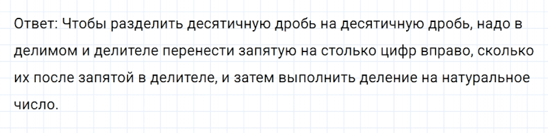 ГДЗ по математике 6 класс Никольский, Потапов задание №816