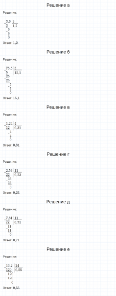 ГДЗ по математике 6 класс Никольский, Потапов задание №820