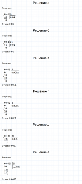 ГДЗ по математике 6 класс Никольский, Потапов задание №821