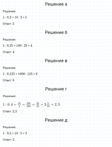 ГДЗ по математике 6 класс Никольский, Потапов задание №824