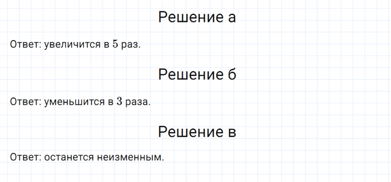 ГДЗ по математике 6 класс Никольский, Потапов задание №825