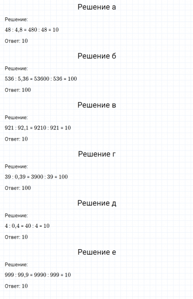 ГДЗ по математике 6 класс Никольский, Потапов задание №826