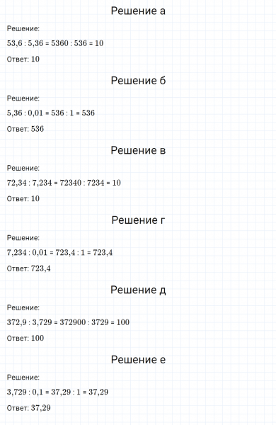 ГДЗ по математике 6 класс Никольский, Потапов задание №827