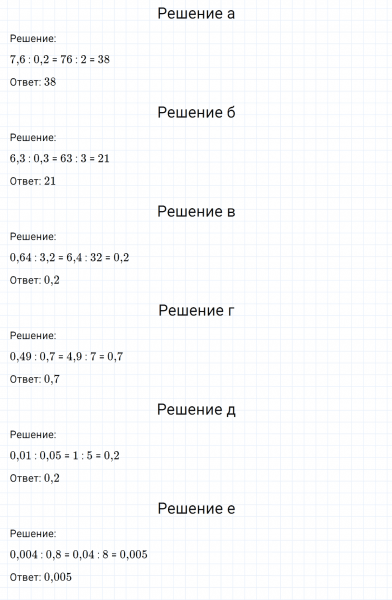 ГДЗ по математике 6 класс Никольский, Потапов задание №829