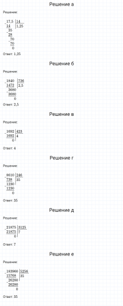 ГДЗ по математике 6 класс Никольский, Потапов задание №831