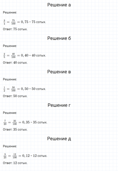 ГДЗ по математике 6 класс Никольский, Потапов задание №834