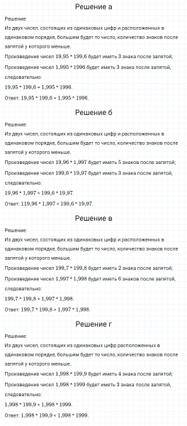 ГДЗ по математике 6 класс Никольский, Потапов задание №835