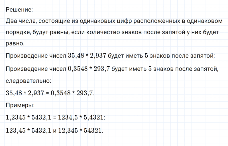 ГДЗ по математике 6 класс Никольский, Потапов задание №836