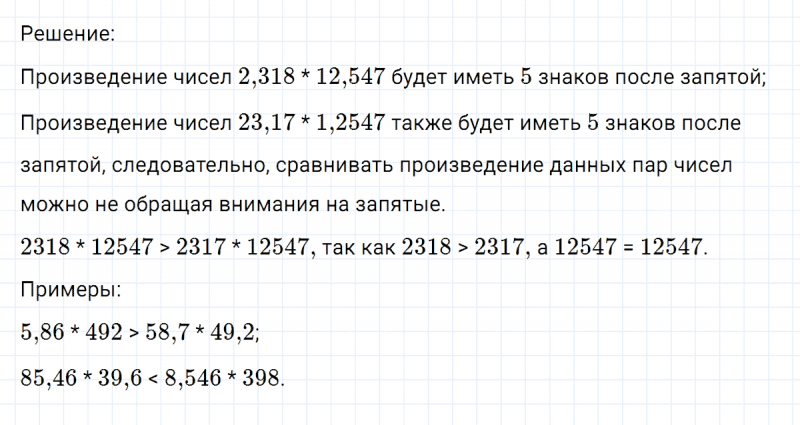 ГДЗ по математике 6 класс Никольский, Потапов задание №837
