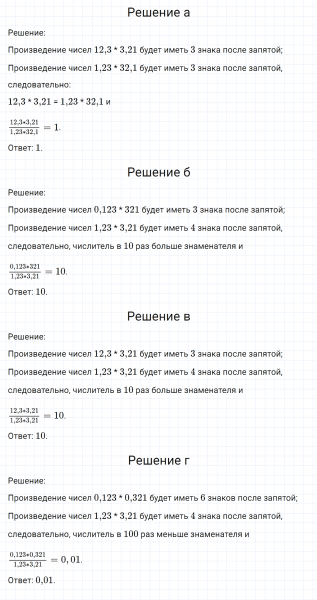 ГДЗ по математике 6 класс Никольский, Потапов задание №838