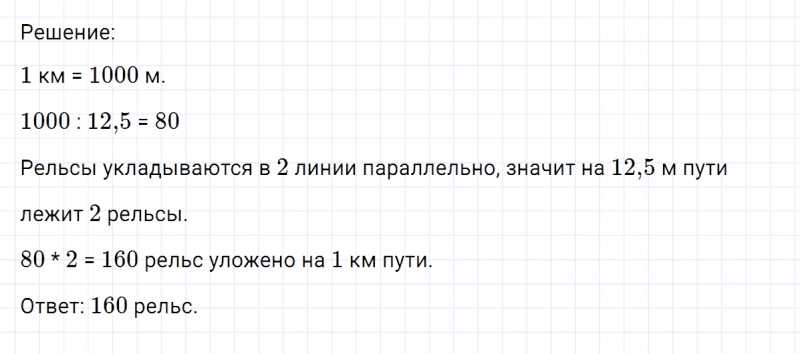 ГДЗ по математике 6 класс Никольский, Потапов задание №839