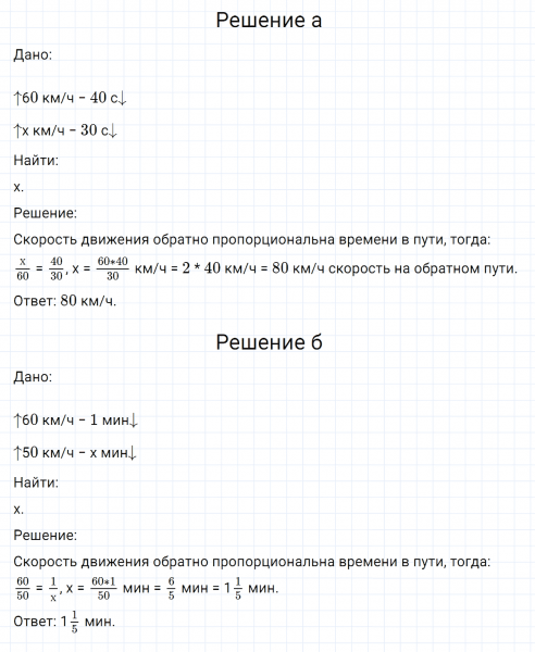ГДЗ по математике 6 класс Никольский, Потапов задание №84