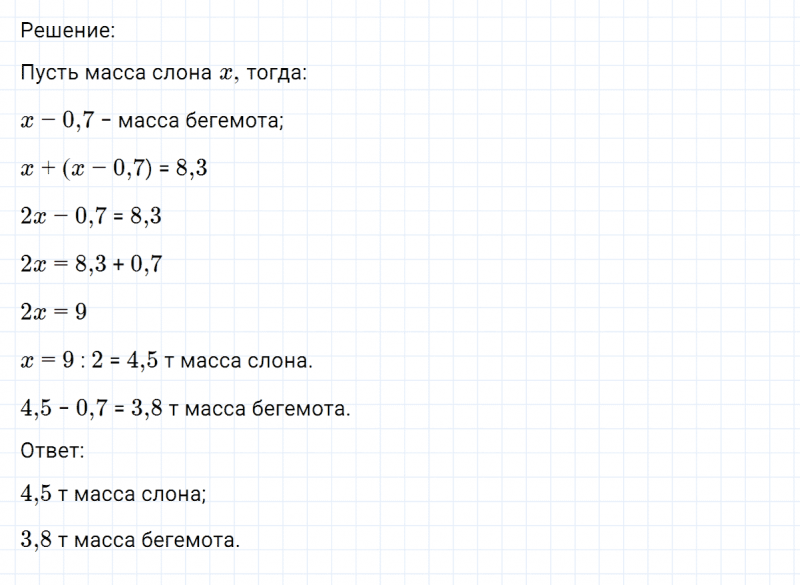 ГДЗ по математике 6 класс Никольский, Потапов задание №840