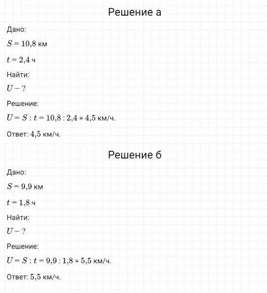 ГДЗ по математике 6 класс Никольский, Потапов задание №841