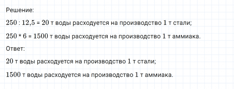ГДЗ по математике 6 класс Никольский, Потапов задание №842