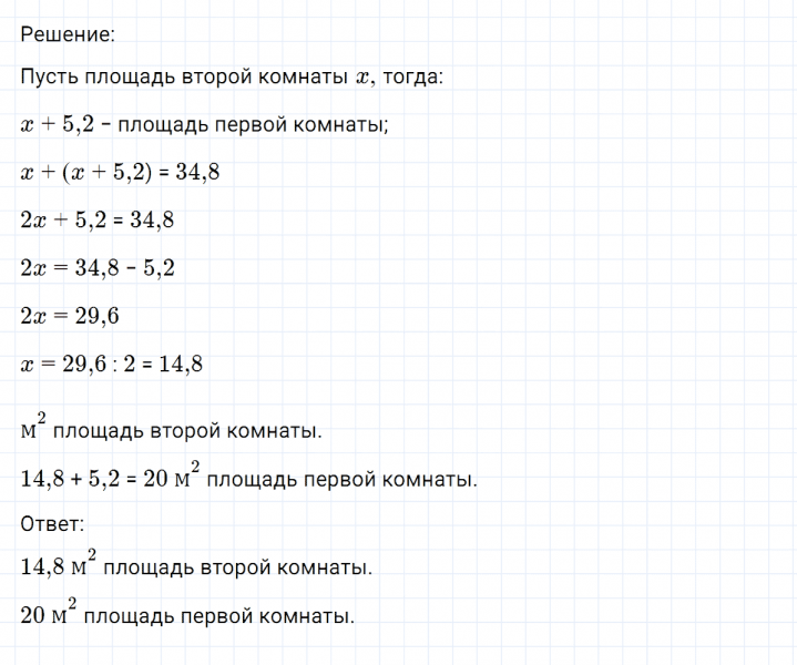 ГДЗ по математике 6 класс Никольский, Потапов задание №843