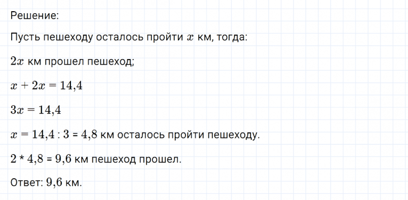 ГДЗ по математике 6 класс Никольский, Потапов задание №844