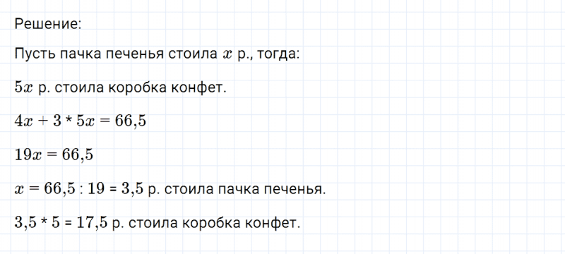 ГДЗ по математике 6 класс Никольский, Потапов задание №845