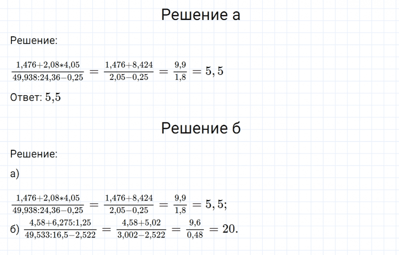 ГДЗ по математике 6 класс Никольский, Потапов задание №849