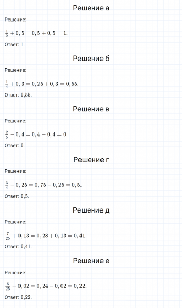 ГДЗ по математике 6 класс Никольский, Потапов задание №850