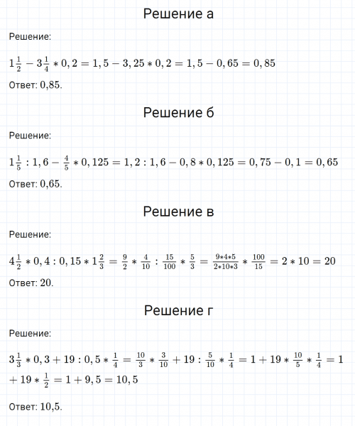 ГДЗ по математике 6 класс Никольский, Потапов задание №851