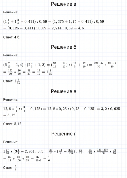 ГДЗ по математике 6 класс Никольский, Потапов задание №852