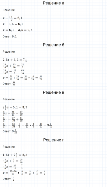 ГДЗ по математике 6 класс Никольский, Потапов задание №853
