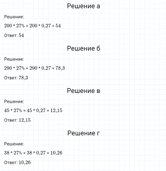 ГДЗ по математике 6 класс Никольский, Потапов задание №855