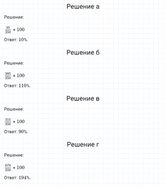 ГДЗ по математике 6 класс Никольский, Потапов задание №857