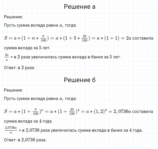 ГДЗ по математике 6 класс Никольский, Потапов задание №869