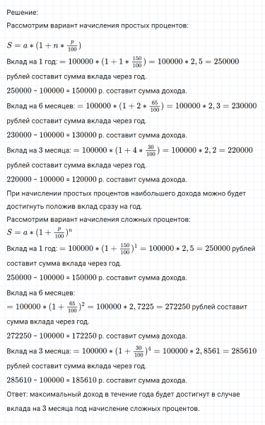 ГДЗ по математике 6 класс Никольский, Потапов задание №870