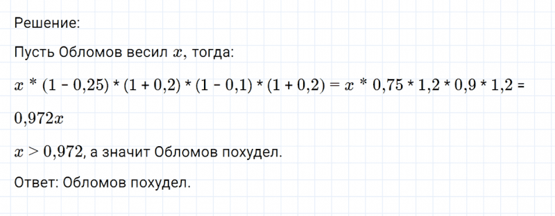 ГДЗ по математике 6 класс Никольский, Потапов задание №872
