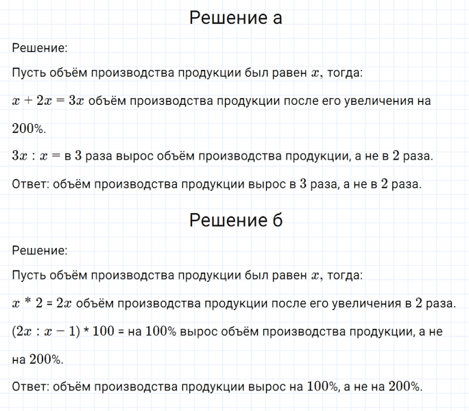 ГДЗ по математике 6 класс Никольский, Потапов задание №873