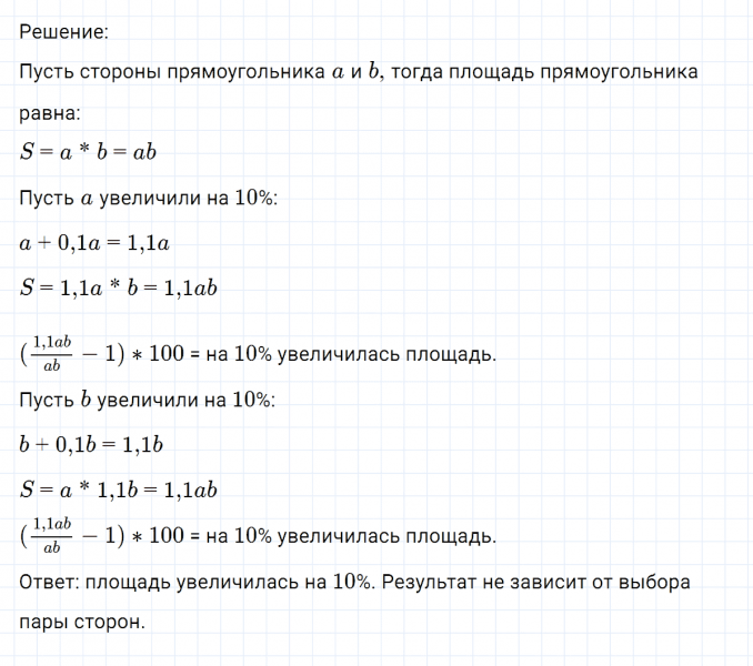 ГДЗ по математике 6 класс Никольский, Потапов задание №874