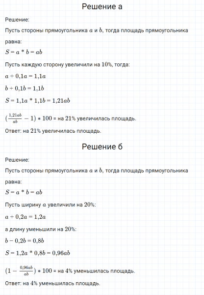 ГДЗ по математике 6 класс Никольский, Потапов задание №875