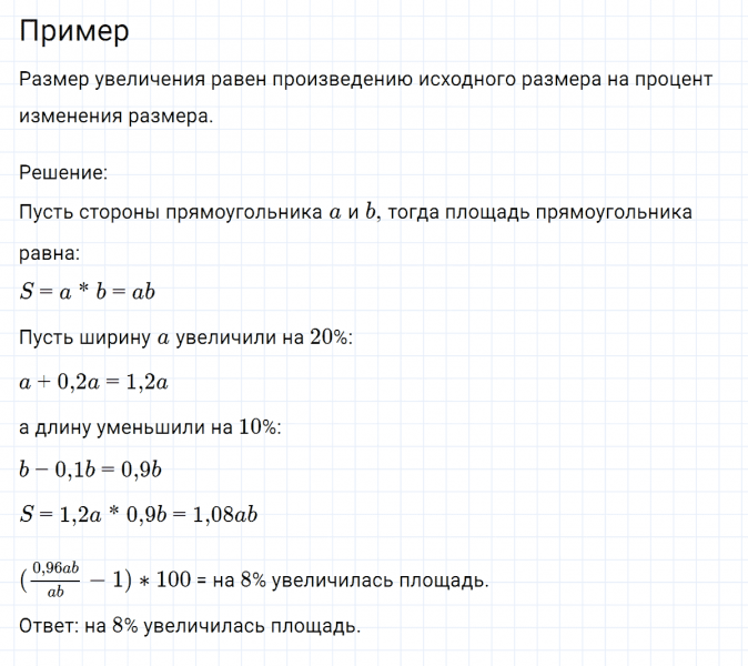 ГДЗ по математике 6 класс Никольский, Потапов задание №876