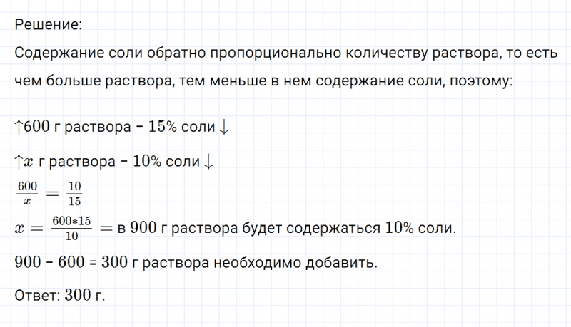 ГДЗ по математике 6 класс Никольский, Потапов задание №879